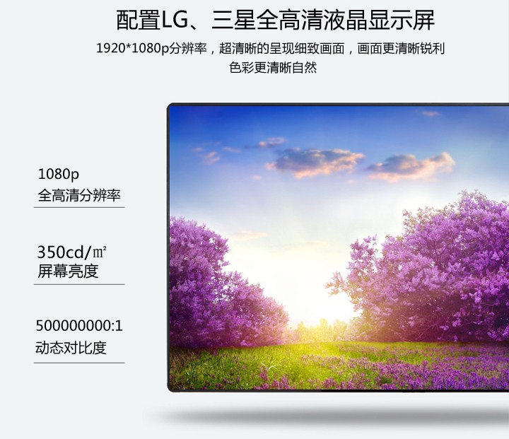 43寸壁掛式液晶廣告機(jī)