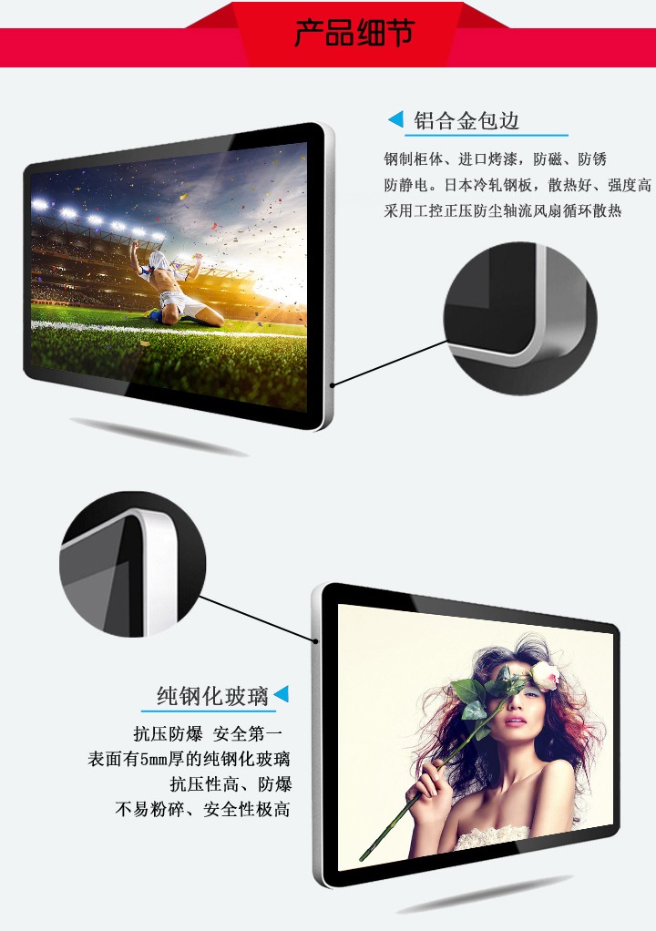 43寸壁掛式液晶廣告機(jī)細(xì)節(jié)