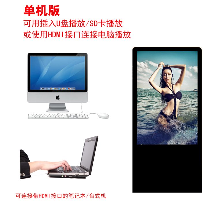 47寸立式液晶廣告機(jī)單機(jī)版