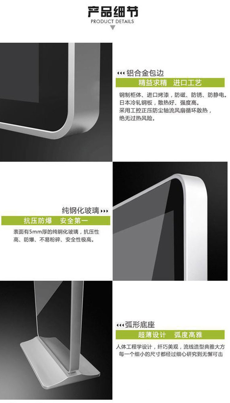 47寸立式液晶廣告機(jī)細(xì)節(jié)